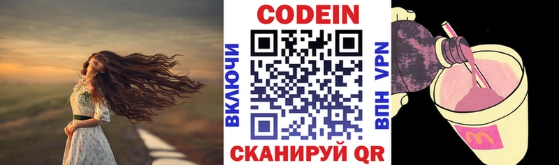 Codein Purple Drank  Лукоянов 